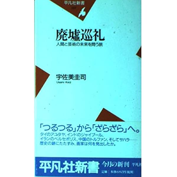 宇佐美圭司「同じ形ができる」シルクスクリーン　サイン有 宇佐美圭司「同じ形ができる」シルクスクリーン サイン有 宇佐美